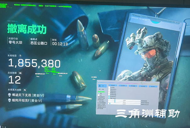 三角洲开挂免费神器 - 功能齐全｜长期稳定使用